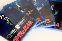 「学校の怪談」シリーズをBlu-rayでコレクションする時代がやってきた！4作すべてがBlu-rayで発売