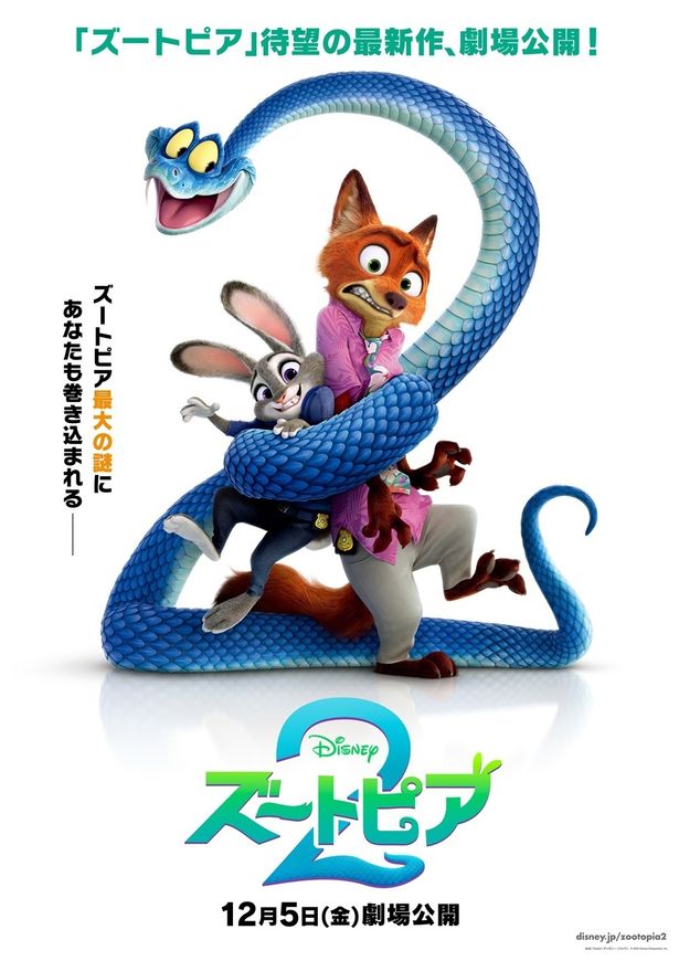 【写真を見る】ジュディ＆ニックコンビに、新たな仲間が!?