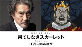 細田作品4作連続の出演となる役所広司が宿敵クローディアス役に決定