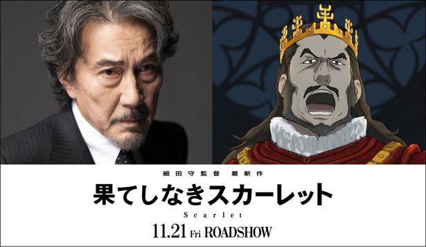 細田作品4作連続の出演となる役所広司が宿敵クローディアス役に決定