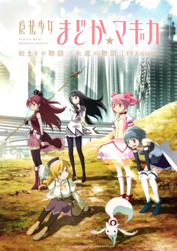 10月期に、『[前編]始まりの物語』と『[後編]永遠の物語』のテレビ放送が決定！