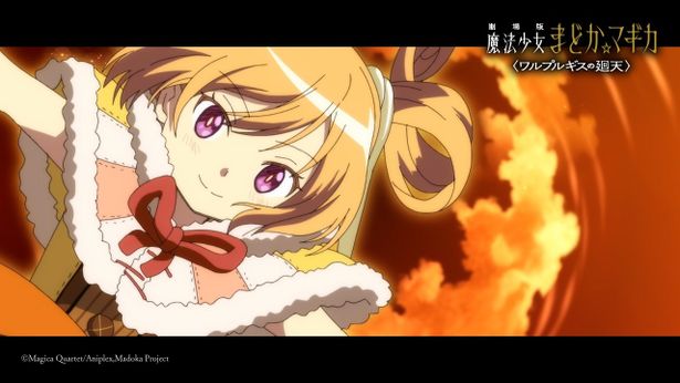 『劇場版 魔法少女まどか☆マギカ〈ワルプルギスの廻天〉』の場面写真