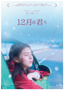 ソルとスアンの運命的な出会いの予感を切りとったティザービジュアル