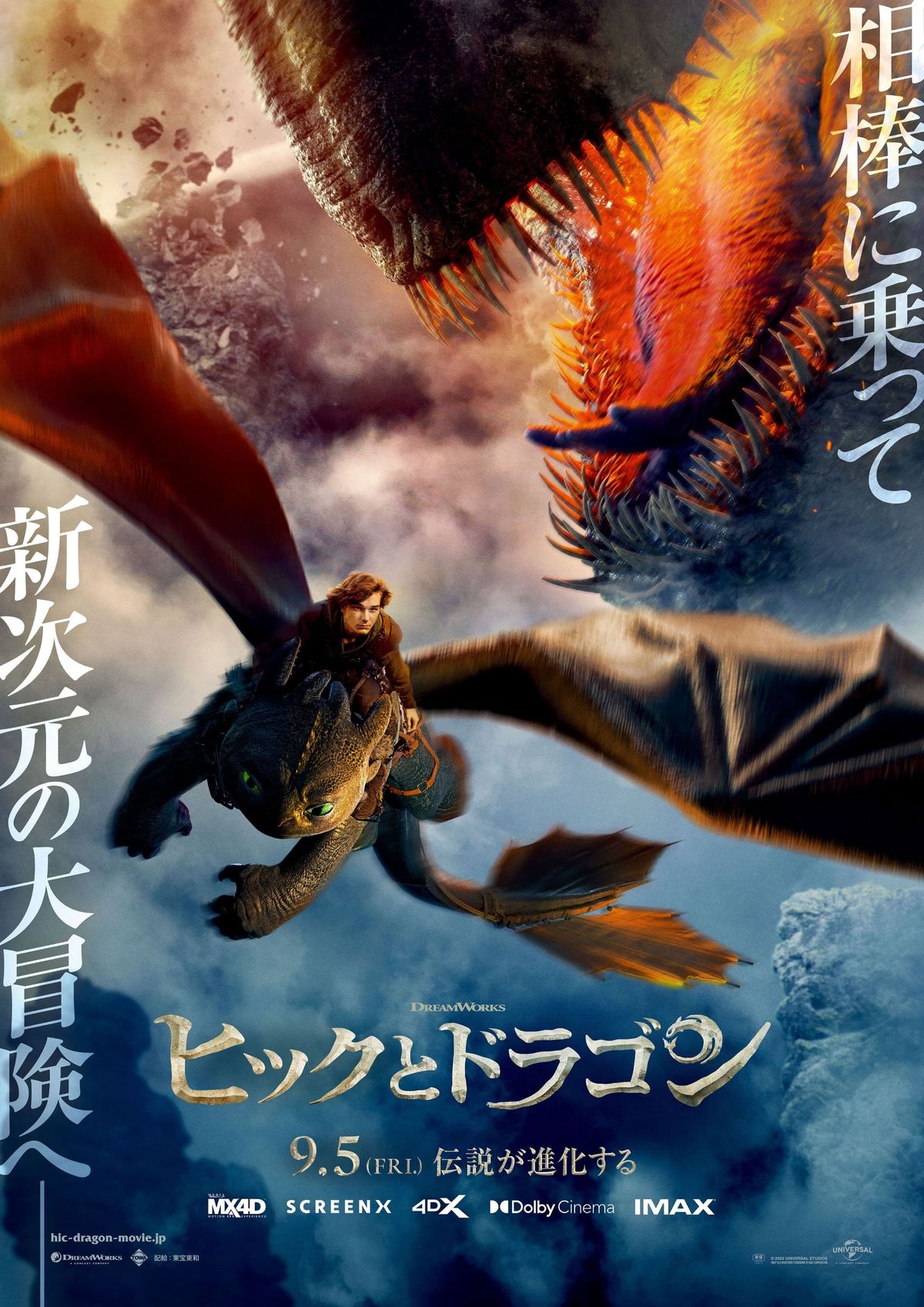 【ヒックとドラゴン アニメ 映画 Tシャツ US公式】 入手困難 USA公式 ヒックとドラゴン アニメ 映画 キャラクター T