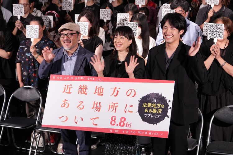 菅野美穂＆赤楚衛二＆白石晃士監督、前代未聞の『近畿地方のある場所について』プレミアに驚愕！難しすぎて正解者が現れない可能性も？