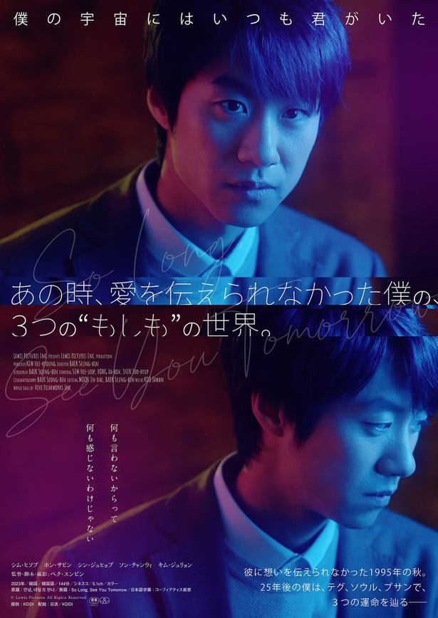 大人になったドンジュン(シム・ヒソブ)のいまもなお抱え続ける痛みが表現された別バージョンのビジュアル
