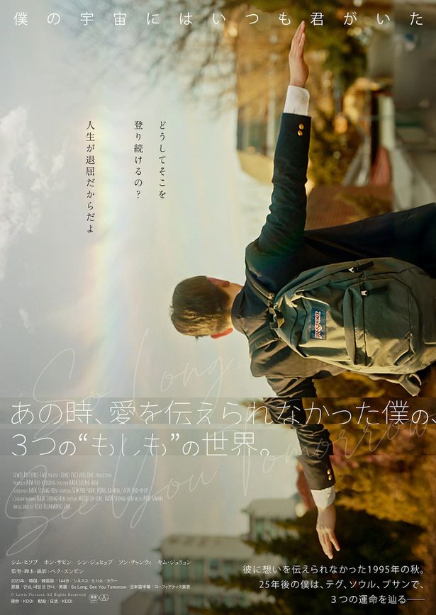 ドンジュンの少年時代の一コマを収めた別バージョンのビジュアル