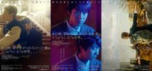 韓国発パラレルワールドムービー『あの時、愛を伝えられなかった僕の、３つの“もしも”の世界。』公開決定！若手キャストが並ぶポスタービジュアル＆予告編