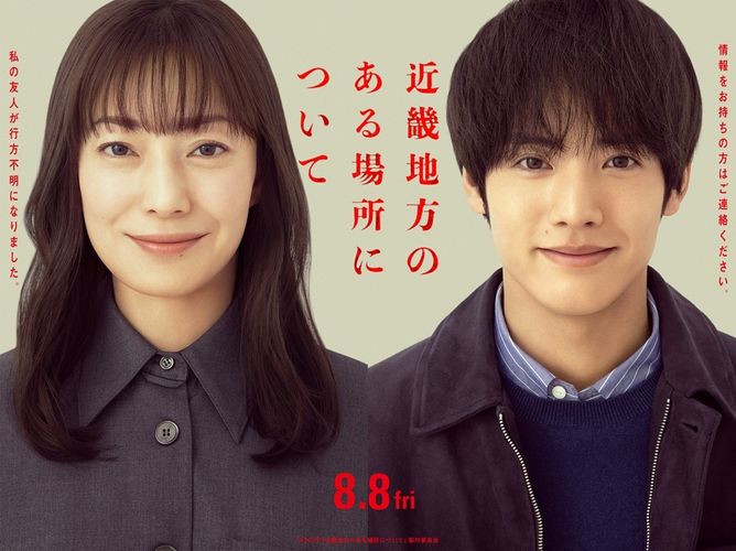 集合場所は東京のある場所…『近畿地方のある場所について』ミステリー・バスツアーの開催が決定