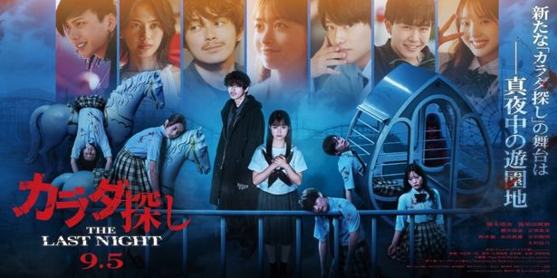 “笑顔”と“死相”が並ぶ、狂気に満ちた劇場バナービジュアル
