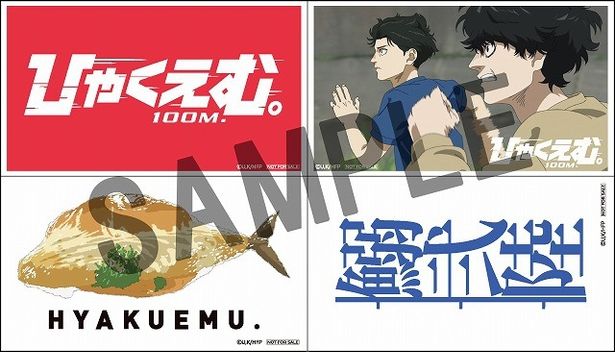 ムビチケカード限定『ひゃくえむ。』特製4カットステッカー