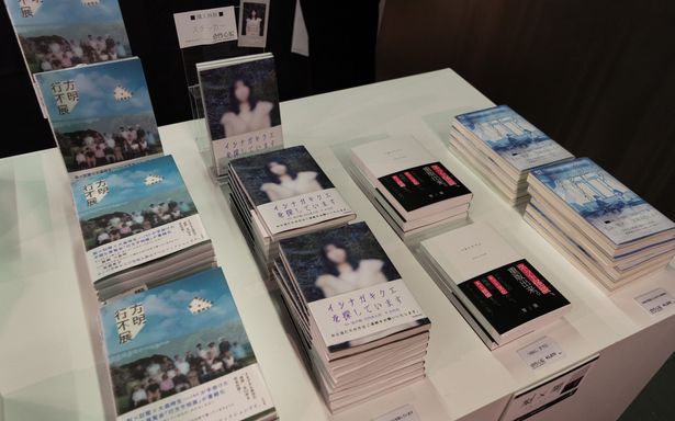 梨の書籍や、「イシナガキクエを探しています」の書籍版も
