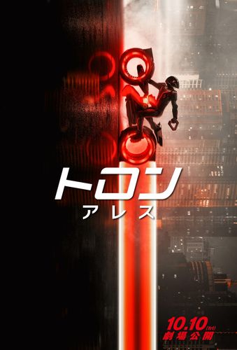 『トロン：アレス』公開日決定！ナイン・インチ・ネイルズの楽曲に期待が高まる最新予告映像