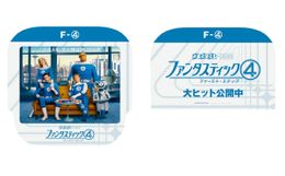ファンタスティック４の個性豊かなヒーローが“F-4”シートに降臨！