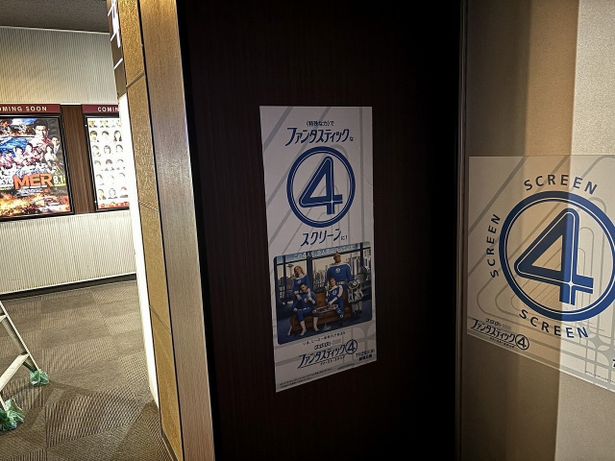ポスターが提示されていてわかりやすい！(※劇場により装飾アイテムが異なります。109シネマズ川崎)