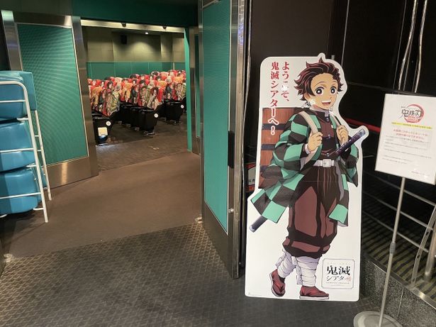 会場入口で炭治郎がお出迎え！シートジャック実施シアター限定のウェルカムアナウンスも注目(画像はTOHOシネマズ梅田)