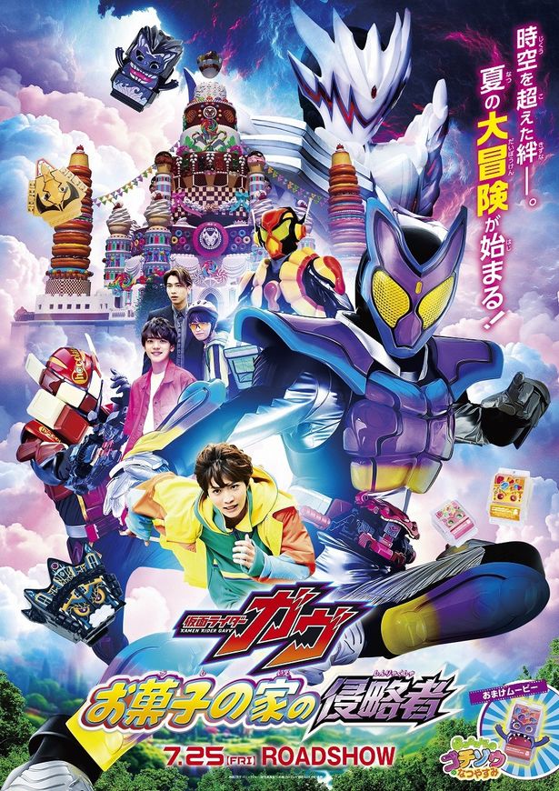 令和仮面ライダー6作目となる『仮面ライダーガヴ』