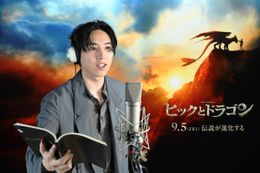 若手実力派、坂東龍汰がヒック役に決定！喜びのコメントも到着