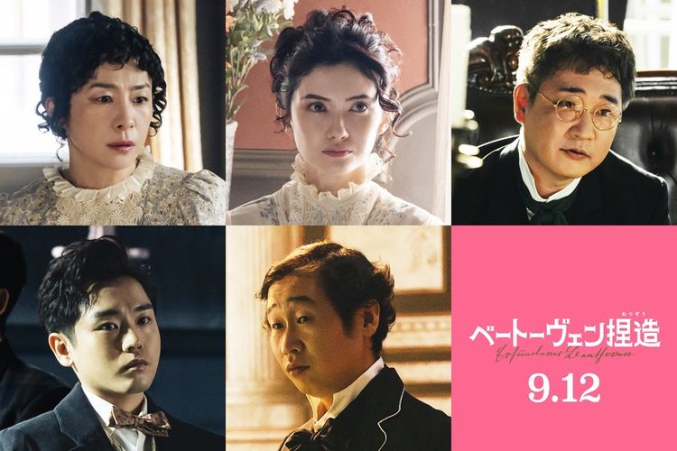 バカリズム作品らしい個性派が集結！『ベートーヴェン捏造』西田尚美、市川紗椰、前野朋哉らが出演