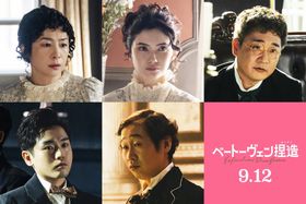 『ベートーヴェン捏造』の第四弾追加キャストが解禁