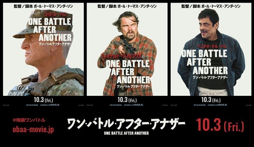 レオナルド・ディカプリオらオスカー俳優が繰り広げる追走劇！『ワン・バトル・アフター・アナザー』本予告