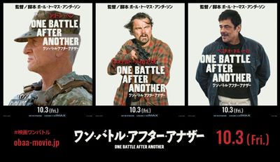 『ワン・バトル・アフター・アナザー』のキャラクタービジュアル