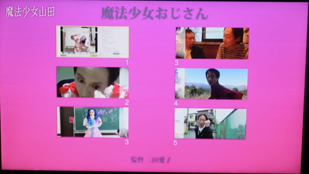 複数のメディアを横断することにも作り手たちの意図が（画像は「魔法少女山田」#2より）