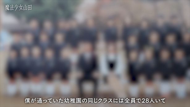 すべてがひっくり返って見えるという#3で、明らかにされる真実とは…（画像は「魔法少女山田」#3より）