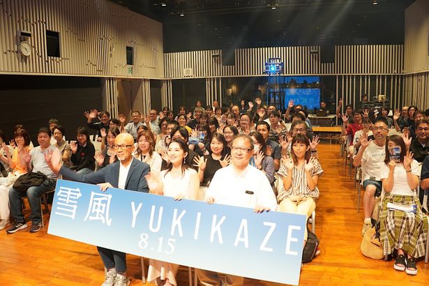 『雪風 YUKIKAZE』「ニッポン放送『上柳昌彦 あさぼらけ』特別試写会」が行われた