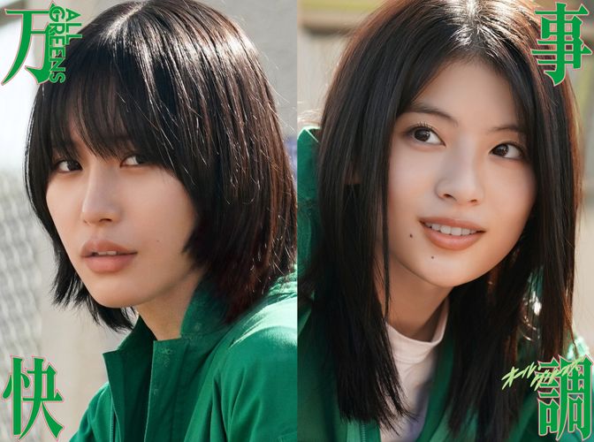 松本清張賞受賞小説を南沙良＆出口夏希主演で実写化！『万事快調＜オール・グリーンズ＞』超ティザー映像も公開