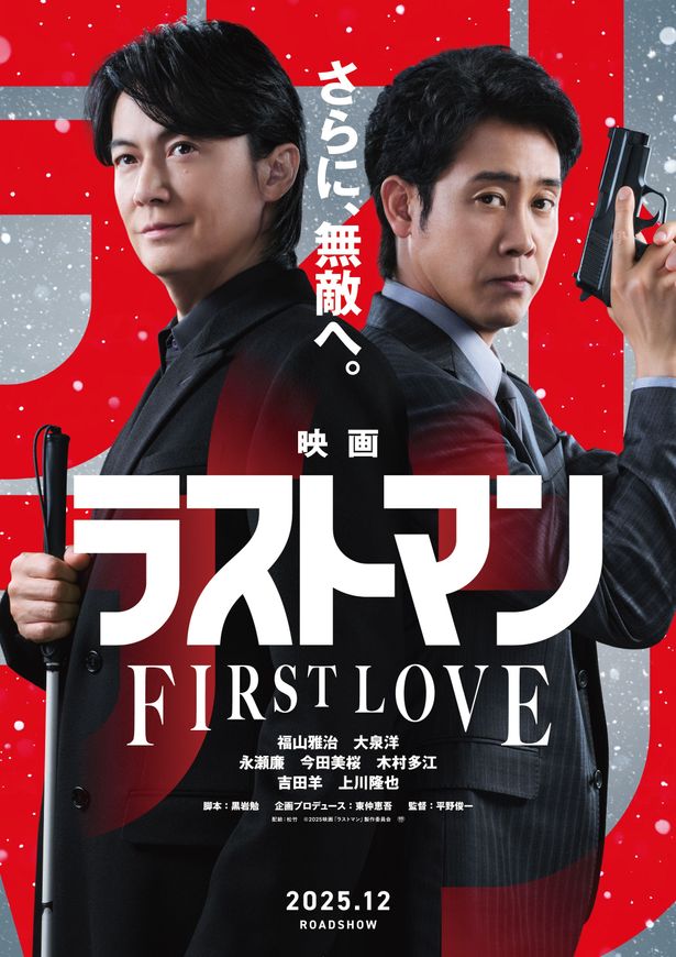 【写真を見る】正式タイトルがあしらわれたティザービジュアル