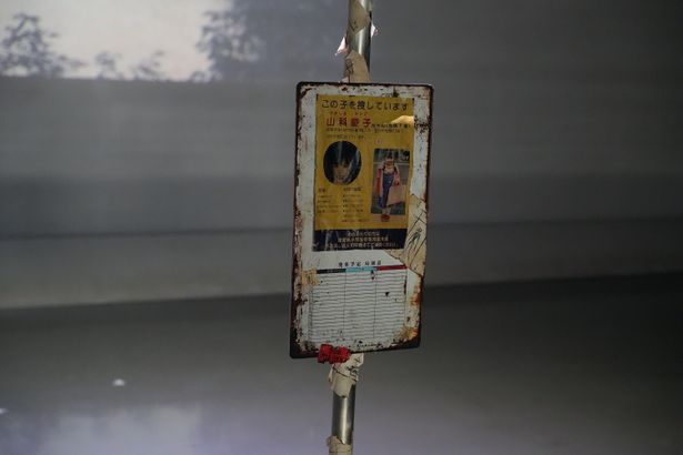 なにやら行方不明の少女の張り紙がされているが…？