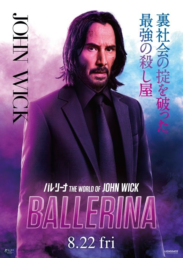キアヌ・リーブス演じる最強の殺し屋ジョン・ウィック