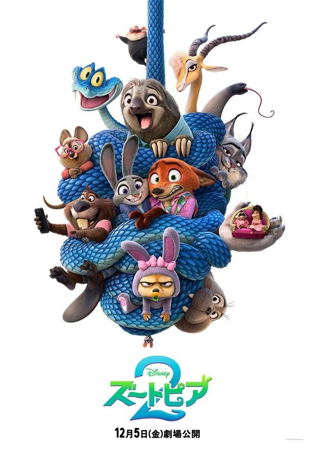 【写真を見る】『ズートピア２』新ポスターには前作登場のキャラクターに加え、新キャラクターの姿も！