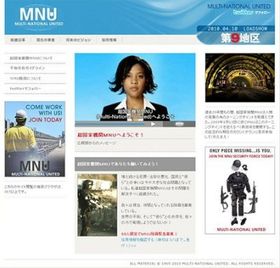 ただいま展開中のMNUのHP。本格的な作りにビックリ！