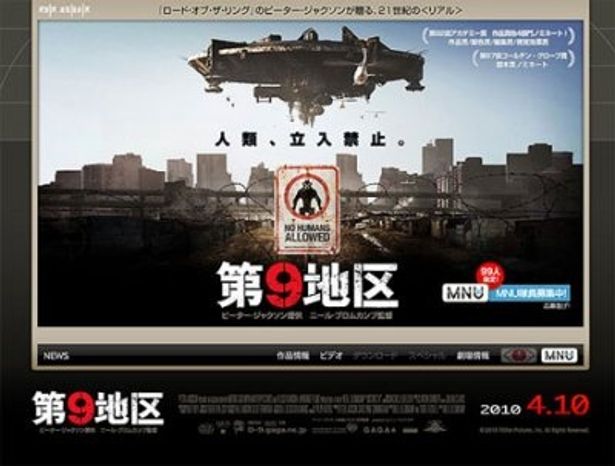 【写真】本作の公式HP。画面左下のMNU隊員募集中をクリックしよう