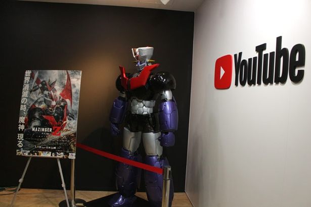 このイベントの会場となったYouTube Space Tokyoの受付前には今回の劇場版に登場するマジンガーZが！