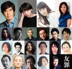 佐藤浩市(写真左上)ら豪華キャストが勢ぞろい！