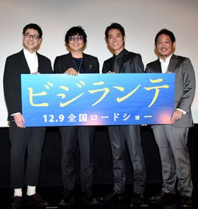 映画「ビジランテ」完成披露試写会に出席した鈴木浩介、大森南朋、桐谷健太、入江悠監督(写真左から)