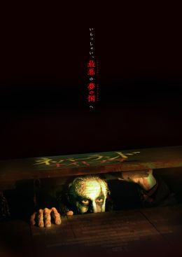 よく知る面影を一切失ったピーター・パンの不気味な姿をとらえたティザービジュアル