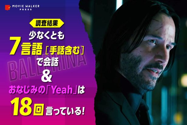 手話を含む7言語を操っていたジョン・ウィック