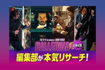 「ジョン・ウィック」シリーズの死因別キルカウントをはじめ、様々な数字を計測！