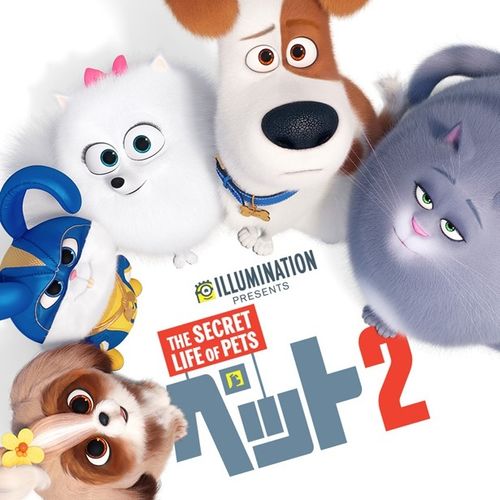 9月5日の金曜ロードショーに『ペット２』が登場！飼い主の留守中にペットたちが街へ飛び出し大暴れ