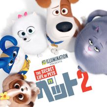 9月5日の金曜ロードショーに『ペット２』が登場！