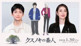 主人公に高橋文哉、鍵を握る叔母役に天海祐希が決定！『クスノキの番人』さらに特報映像、ティザービジュアルも公開