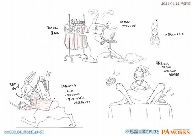 白うさぎは「タイパ命」なスマートガジェット依存キャラに