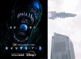 虎ノ門ヒルズにエイリアン襲来の危機!?「エイリアン：アース」FX製作の特別プロモーション映像公開