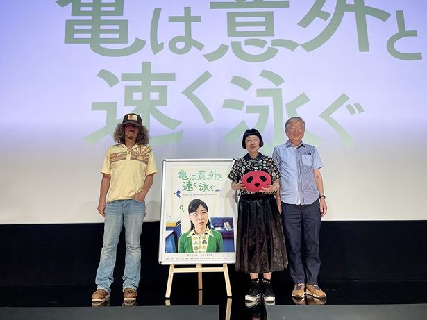 8月8日には三木聡監督、出演したふせえりと村松利史の舞台挨拶も開催された
