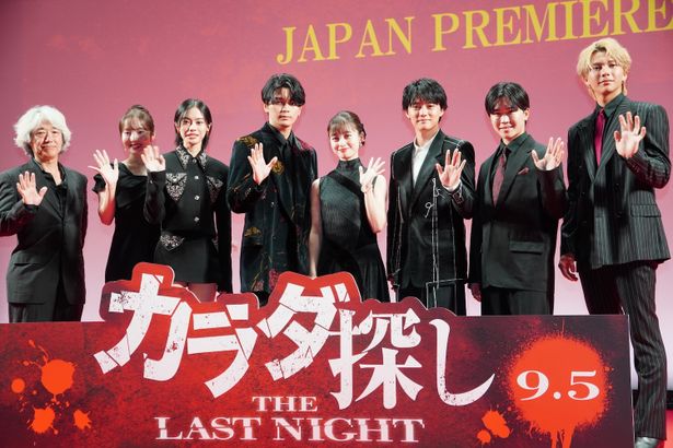 『カラダ探し THE LAST NIGHT』ジャパンプレミアの様子