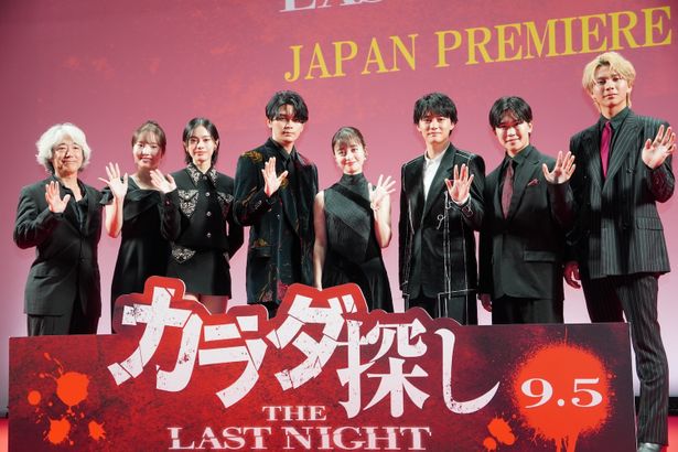 『カラダ探し THE LAST NIGHT』ジャパンプレミアの様子